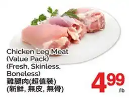 T&T Supermarket CHICKEN LEG MEAT offer