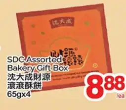T&T Supermarket SDC ASSORTED BAKERY GIFT BOX, 65GX4 offer