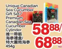 T&T Supermarket UNIQUE CANADIAN SEA CUCUMBER GIFT SET/ PREMIUM CANADIAN SEA CUCUMBER CYLINDER offer
