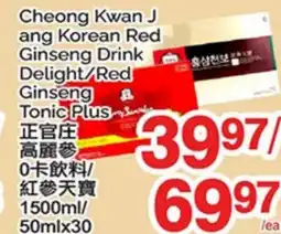T&T Supermarket CHEONG KWAN J ANG KOREAN RED GINSENG DRINK DELIGHT/RED GINSENG TONIC PLUS, 1500ml/50mlx3 offer