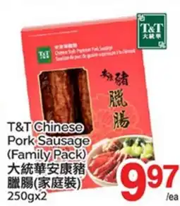 T&T Supermarket T&T CHINESE PORK SAUSAGE, 250gx2 offer