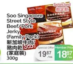 T&T Supermarket SOO SINGAPORE STREET STYLE BEEF/PORK-JERKY offer