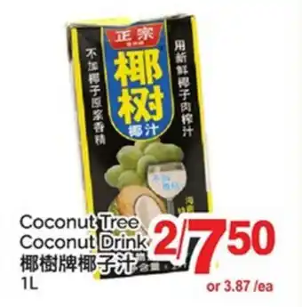 T&T Supermarket COCONUT TREE COCONUT DRINK offer