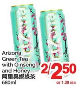 T&T Supermarket ARIZONA GREEN TEA WITH GINSENG AND HONEY offer