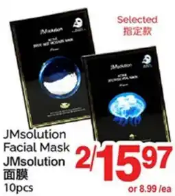 T&T Supermarket JMSOLUTION FACIAL MASK 10pcs offer