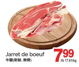 T&T Supermarket JARRET DE BOEUF offer