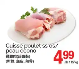 T&T Supermarket CUISSE POULET SS OS/ PEAU ÉCONO offer
