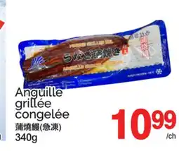 T&T Supermarket ANGUILLE GRILLÉE CONGELÉE offer