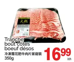 T&T Supermarket TRANCHE BOUT CÔTES BOUT CÔTES offer
