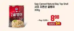 Galleria Supermarket Sajo Canned Natural Bay Top Shell offer