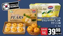 Galleria Supermarket Korean Shingo Pears 2 Kinds offer