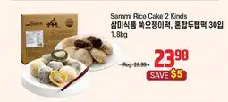 Galleria Supermarket Sammi Rice Cake 2 Kinds offer