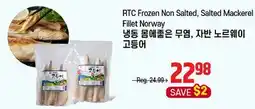 Galleria Supermarket RTC Frozen Non Salted, Salted Mackerel Fillet Norway offer