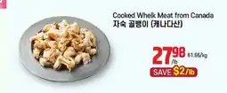 Galleria Supermarket Cooked Whelk Meat from Canada offer
