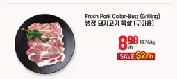 Galleria Supermarket Fresh Pork Collar-Butt (Grilling) offer