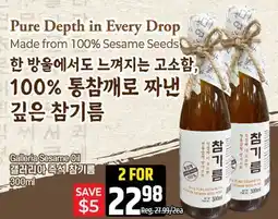 Galleria Supermarket Galleria Sesame Oil offer