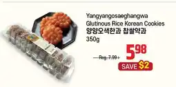 Galleria Supermarket Yangyangosaehangwa Glutinous Rice Korean Cookies offer
