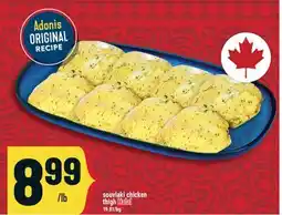 Marché Adonis Souvlaki chicken thigh Halal offer