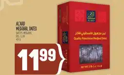 Marché Adonis AL'ARD MEDJOOL DATES | Dattes medjool offer