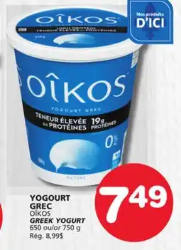Marches Tradition OÎKOS GREEK YOGURT offer