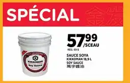 Kim Phat KIKKOMAN SOY SAUCE offer