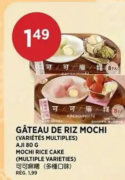 Kim Phat AJI MOCHI RICE CAKE (MULTIPLE VARIETIES) offer