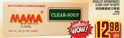Marché Lian Tai NOUILLES INSTANTANÉES CLEAR-SOUP EN BOÎTE offer