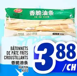 Marché Lian Tai BÂTONNETS DE PÂTE FRITS CROUSTILLANTS offer