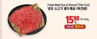 Galleria Supermarket Fresh Beef Eye of Round (Thin-Cut) offer