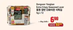 Galleria Supermarket Dongwon Yangban Extra Crispy Seasoned Laver offer