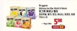 Galleria Supermarket Binggrae Melona Ice Bar Multi 6 Kinds offer