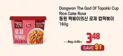 Galleria Supermarket Dongwon The God Of Topokki Cup Rice Cake Rose offer