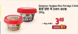 Galleria Supermarket Dongwon Yangban Rice Porridge 2 Kind offer