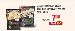 Galleria Supermarket Dongwon Dimsum 2 Kinds offer