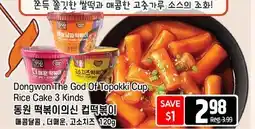 Galleria Supermarket Dongwon The God Of Topokki Cup Rice Cake 3 Kinds offer