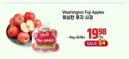 Galleria Supermarket Washington Fuji Apples offer