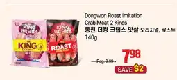 Galleria Supermarket Dongwon Roast Imitation Crab Meat 2 Kinds offer