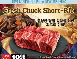 Galleria Supermarket Fresh Beef Chuck Short-Rib (Stew) offer