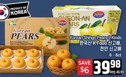 Galleria Supermarket Korean Shingo Pears 2 Kinds offer