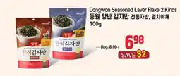 Galleria Supermarket Dongwon Seasoned Laver Flake 2 Kinds offer
