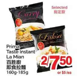 T&T Supermarket PRIMA TASTE INSTANT LA MIAN, 160G-185G offer