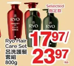 T&T Supermarket RYO HAIR CARE SET offer
