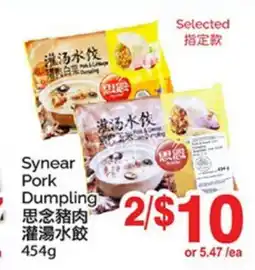 T&T Supermarket SYNEAR PORK DUMPLING offer