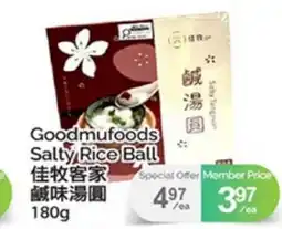 T&T Supermarket GOODMUFOODS SALTY RICE BALL offer