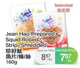 T&T Supermarket JEAN HAO PREPARED SQUID ROLLED/ STRIP/SHREDDED offer