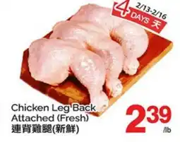 T&T Supermarket Chicken Leg Back Attached offer