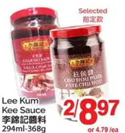 T&T Supermarket LEE KUM KEE SAUCE, 294ML - 368G offer