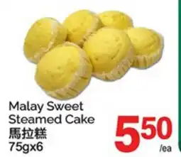 T&T Supermarket MALAY SWEET STEAMED CAKE, 75GX6 offer