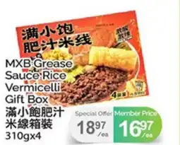 T&T Supermarket MXB GREASE SAUCE RICE VERMICELLI GIFT BOX, 310GX4 offer