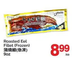T&T Supermarket ROASTED EEL FILLET, 9OZ offer
